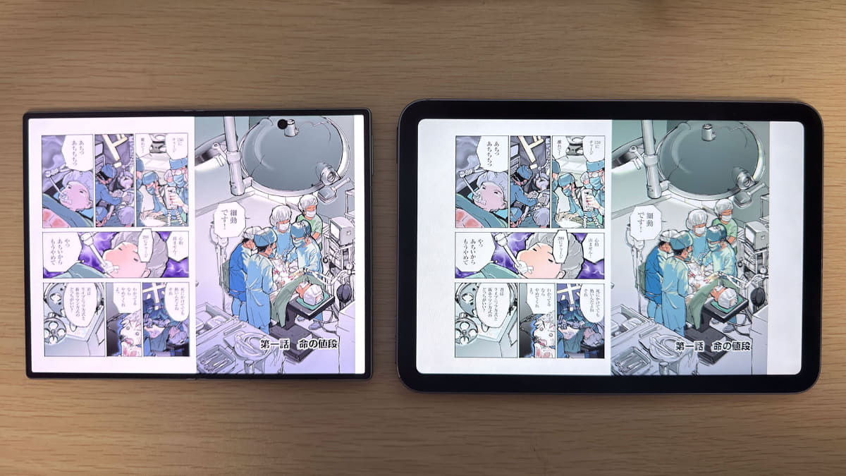 左がFold8、右がiPad mini。サンプルとして、鈴木みそ氏著『銭』第一巻を、著者許諾を得て利用