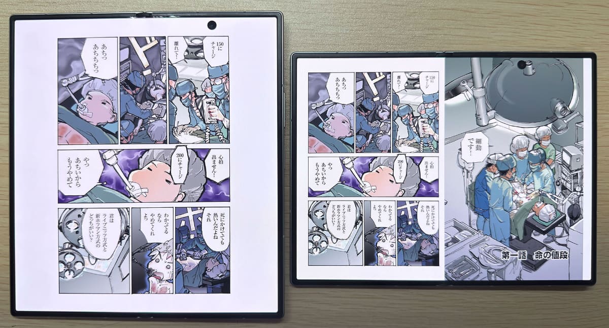 Fold8 Ultra(左)とFold8(右)。開いただけだと、Fold8 Ultraは「単ページ」扱いに