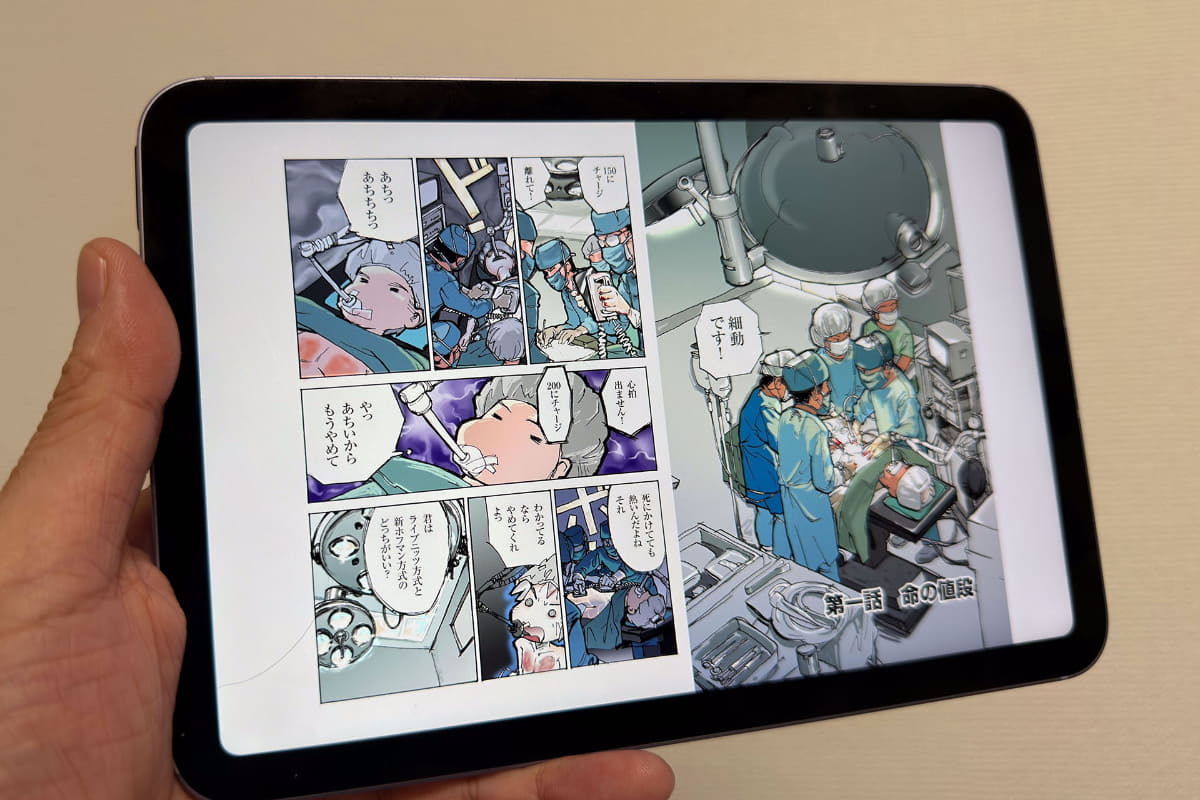 iPad miniを持ったところ。電子書籍だとフレームが気になる