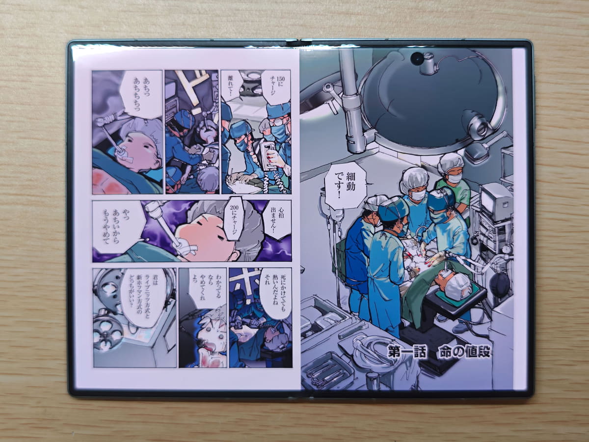 Fold8では、絵の中にパンチホールが入ってしまう