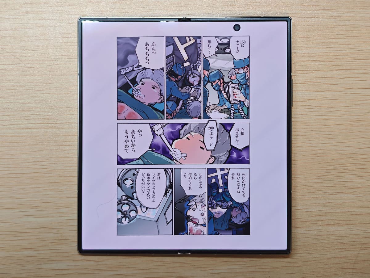 Fold8 Ultraの場合、このページではたまたまパンチホールは絵にかかっていないが、状況はFold8と同じだ