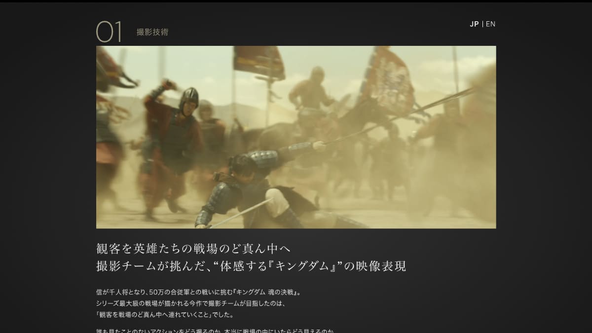 「キングダム 魂の決戦」ソニー特設ページより<br><span class="fnt-70">(C)原泰久／集英社 (C)2026映画「キングダム」製作委員会</span>