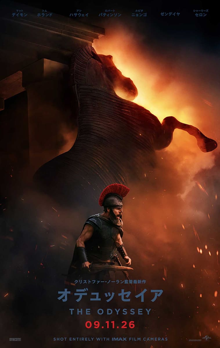 <span class="fnt-70">(C)2026 UNIVERSAL STUDIOS</span>