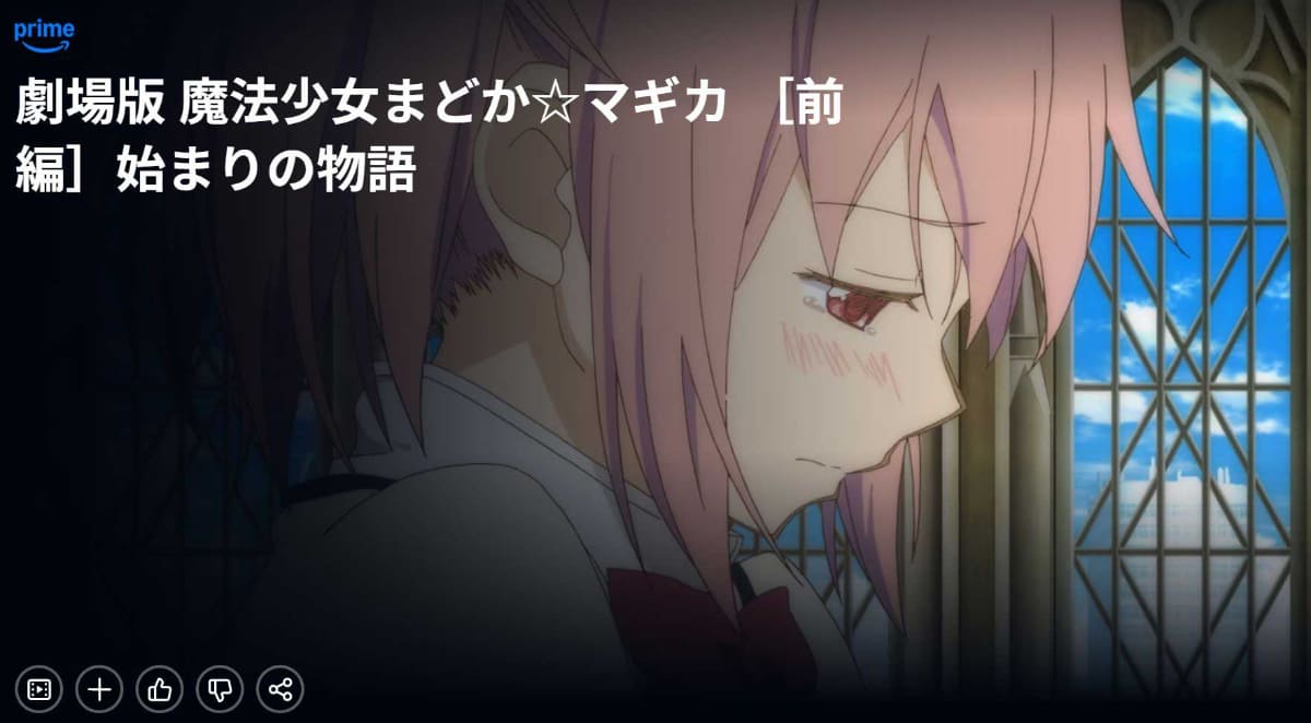Prime Video配信ページより