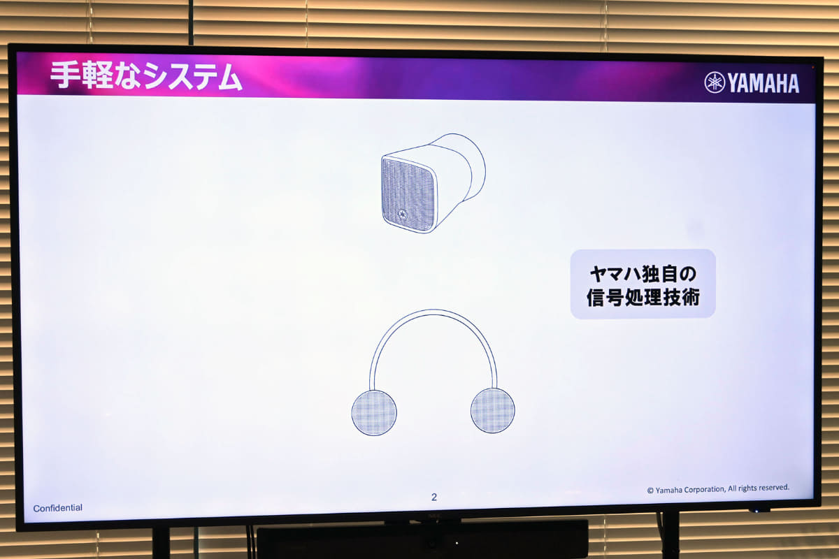 フロントスピーカー1chと、ネックスピーカー2chの、合計3chという最小限の構成