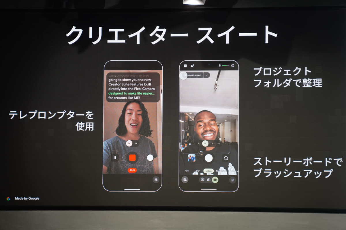 クリエイタースイート
