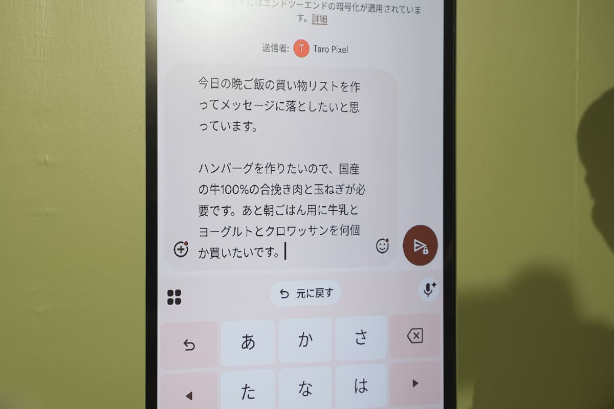 ラフな話し言葉でも、意味を理解しながら文章にしてくれる