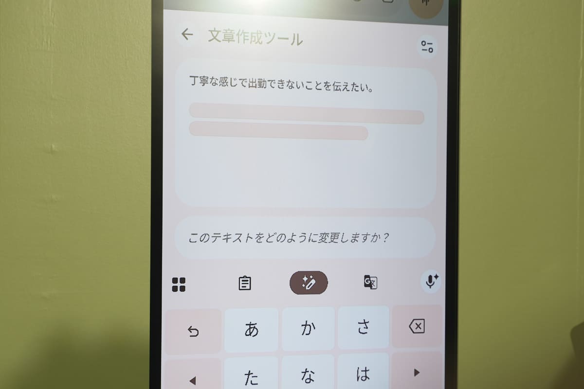 バイト先の店長に出勤できないことを丁寧な文章で返事したいと伝えるだけで