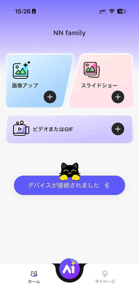 アプリ「NN family」の画面