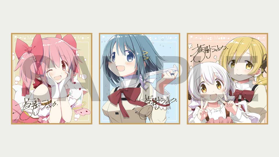 週替わり来場者特典：第1週目「蒼樹うめ描きおろしミニ色紙風カード［第1弾］」<br><span class="fnt-70">(C)Magica Quartet/Aniplex,Madoka Project</span>
