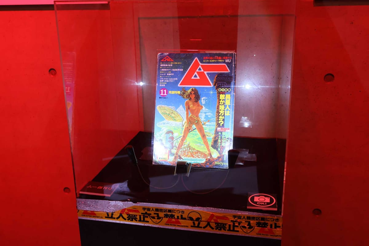 会場にはいくつかの呪物も展示されているが、そんな中にさりげなく置かれている「月刊ムー・創刊号」というレアアイテム