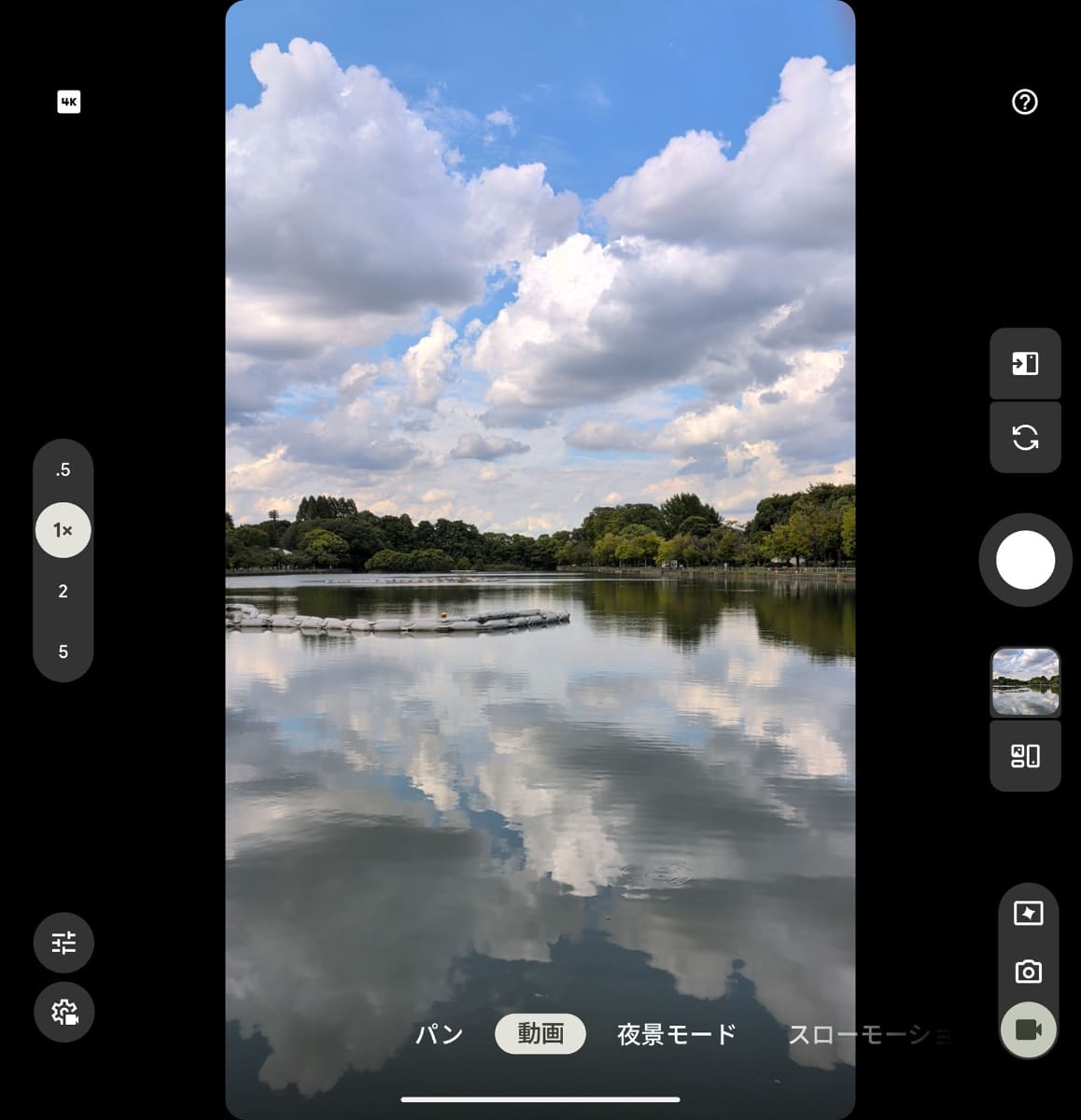 動画モードで縦に構えたところ