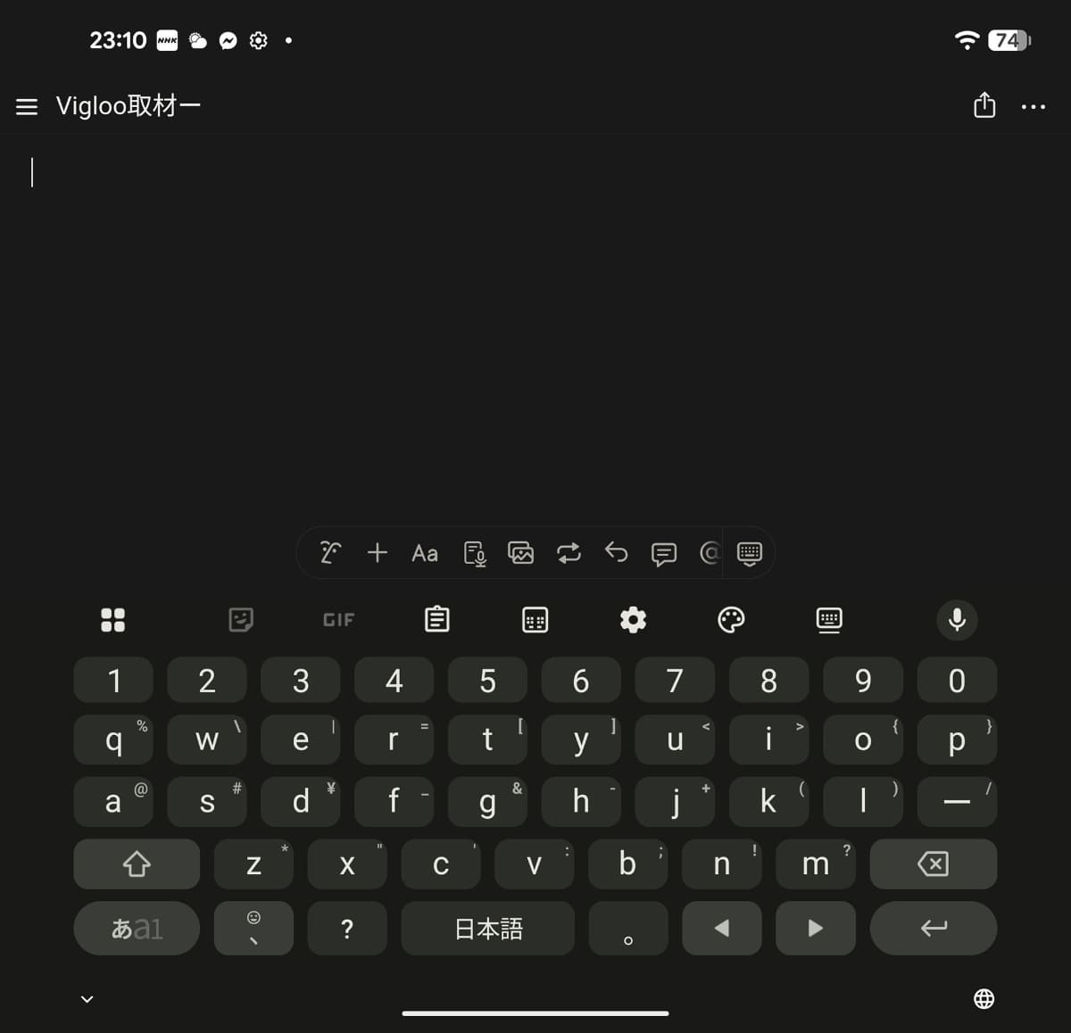 画面下半分を使った大型キーボード