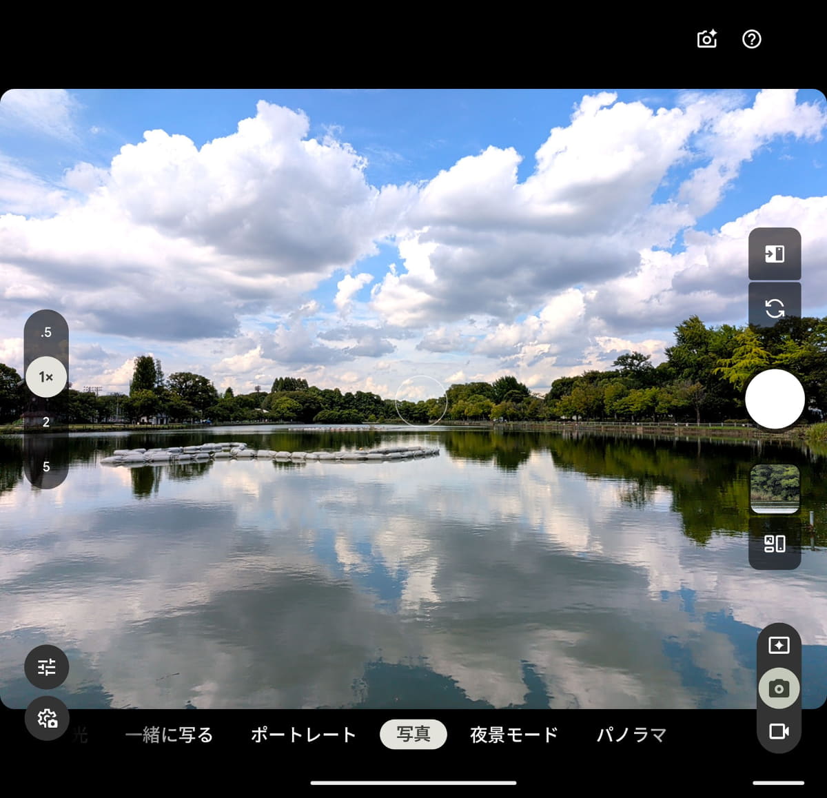 写真モードで横に構えたところ
