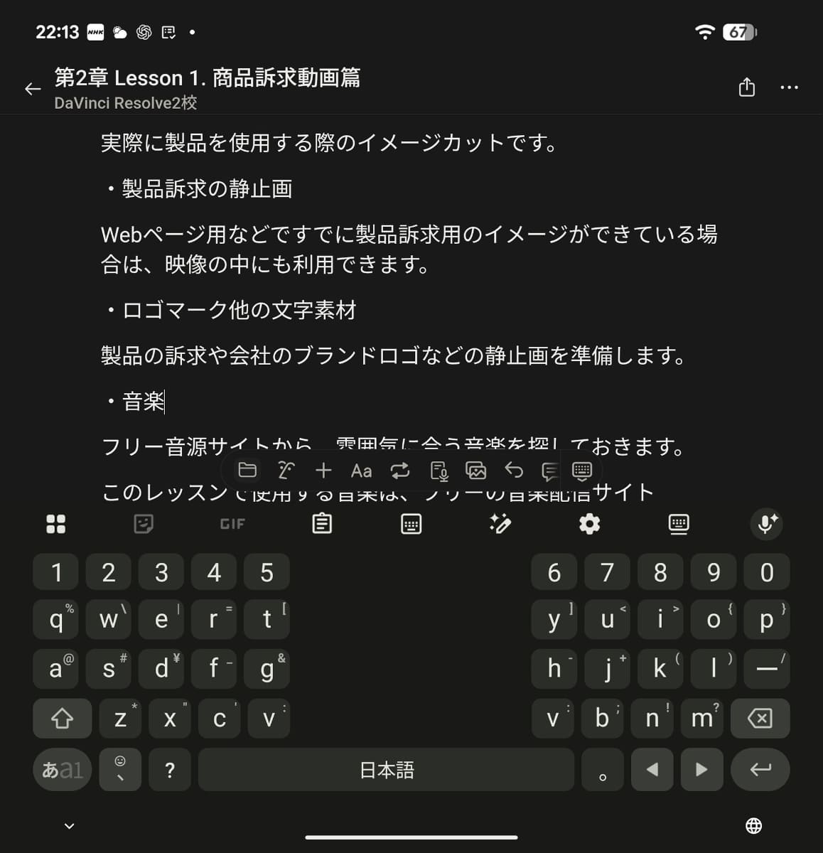 左右分割タイプのキーボード