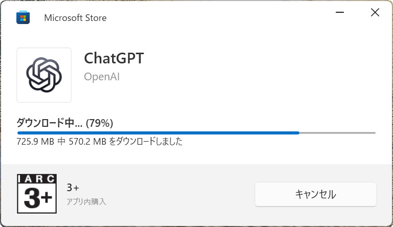 新しいChatGPTデスクトップアプリ