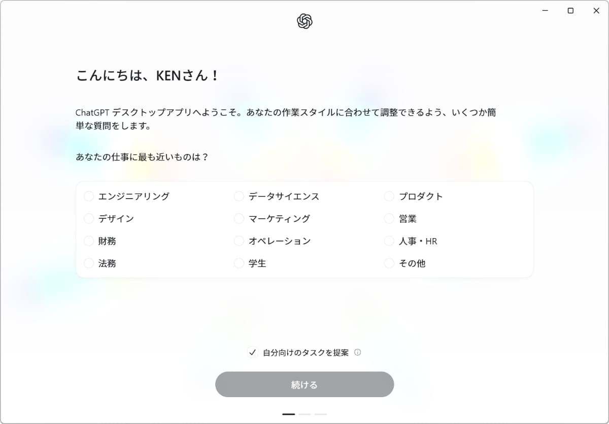新しいChatGPTデスクトップアプリ