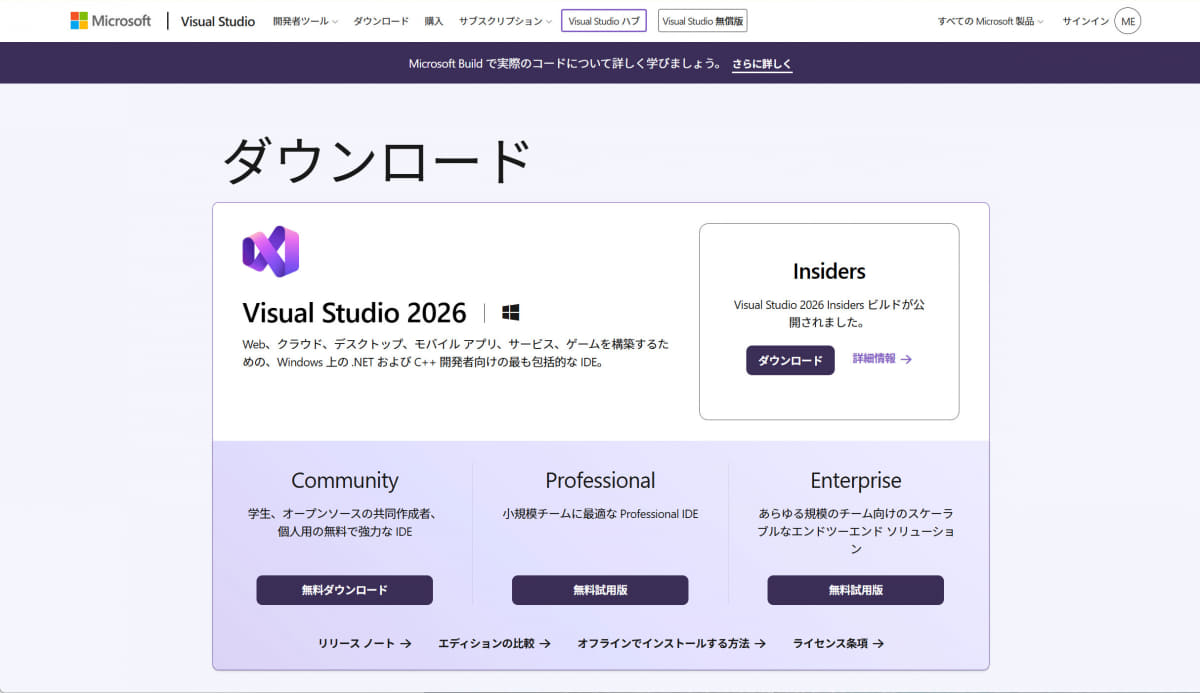 Visual Studio Community 2026
