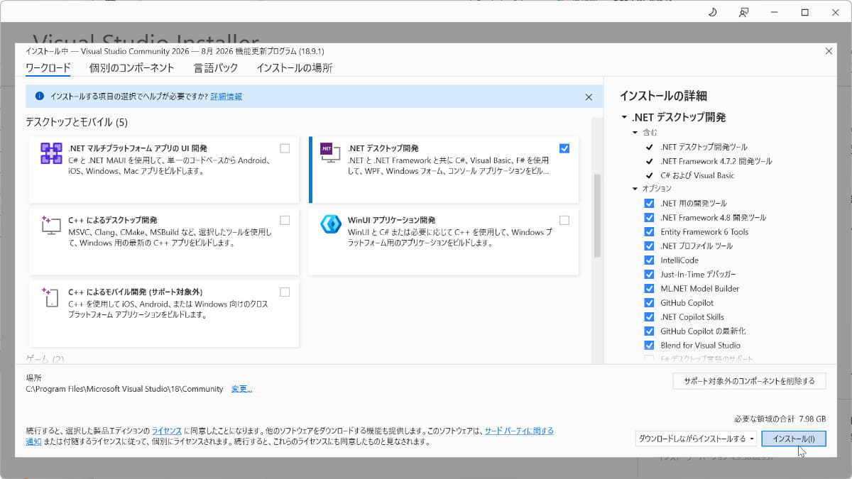 Visual Studio Community 2026