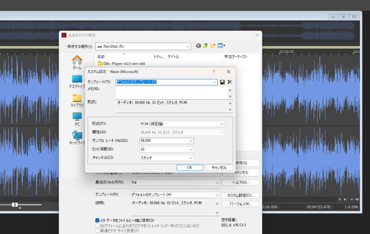 ……サンプリングレートは変えずにビット深度だけ32bitにして書き出す＆DAL Playerで再生してみることにした