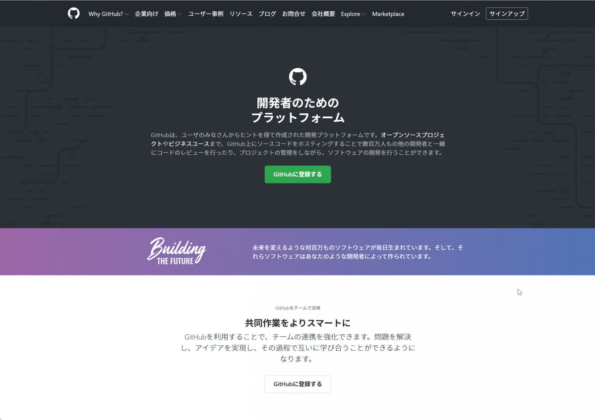 GitHubへログイン