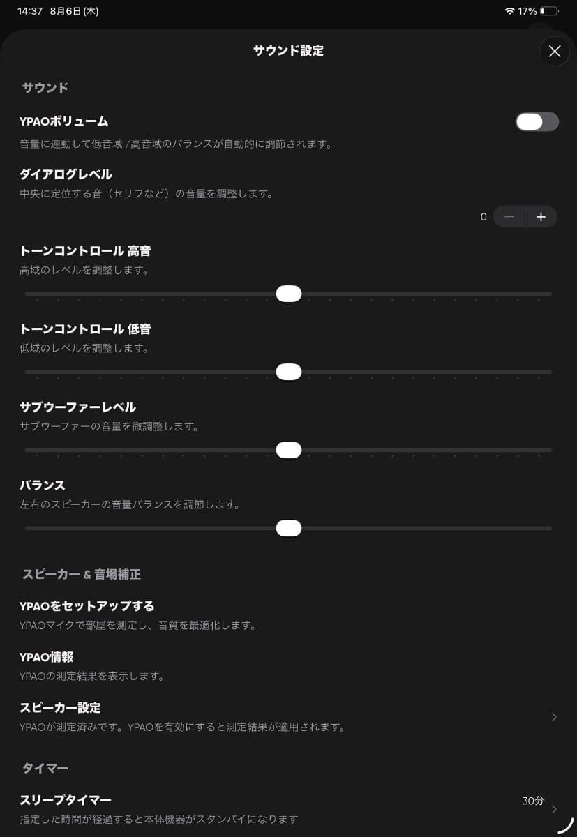 補正内容は個別にON/OFFできる