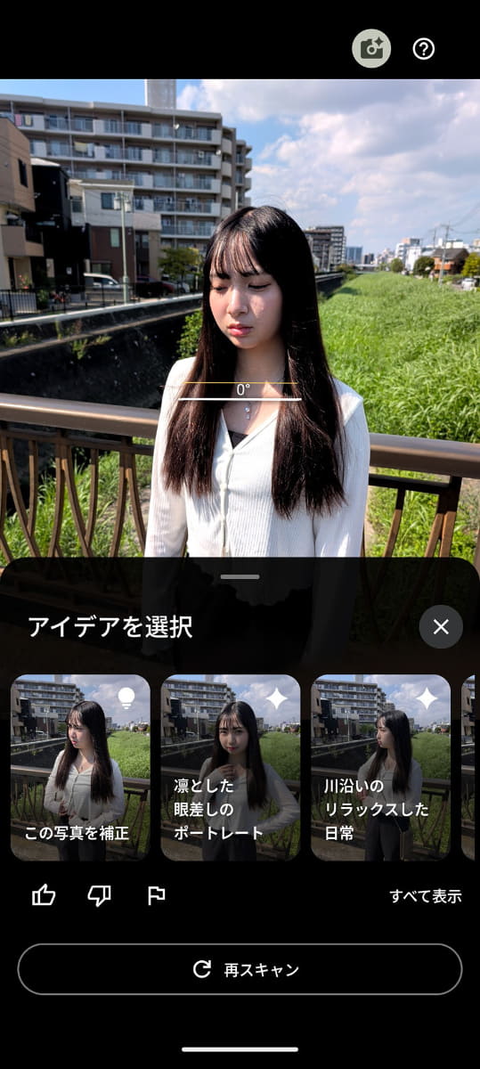 AIが撮影のアイデアを出してくれるカメラコーチ機能