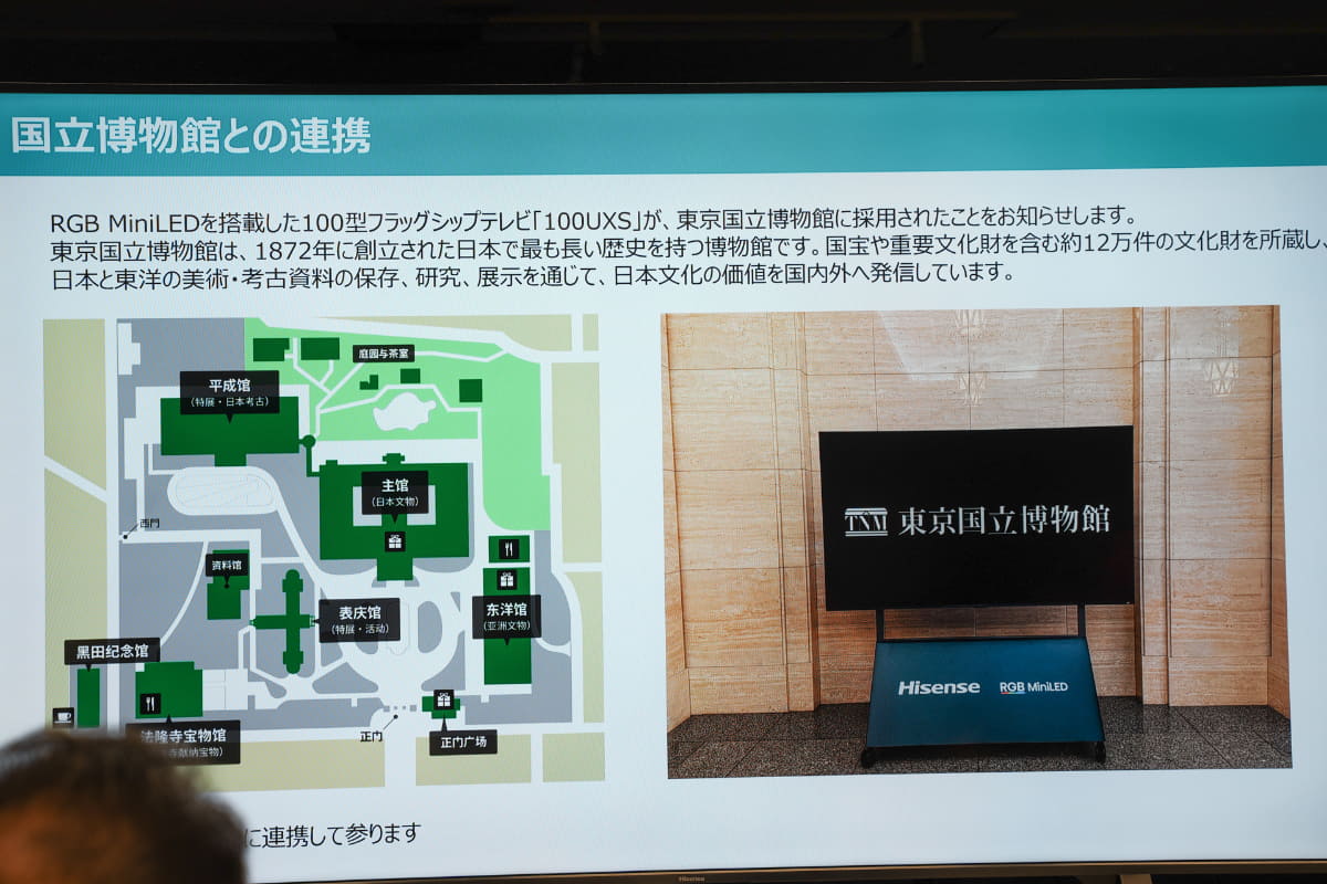 昨今の展開として、RGB LEDバックライトを搭載した「RGB 100UXS」(100型)が、東京国立博物館・平成館エントランスに導入された。「文化財が持つ多彩な色を美しく表現できる点が評価され、採用に至った」という