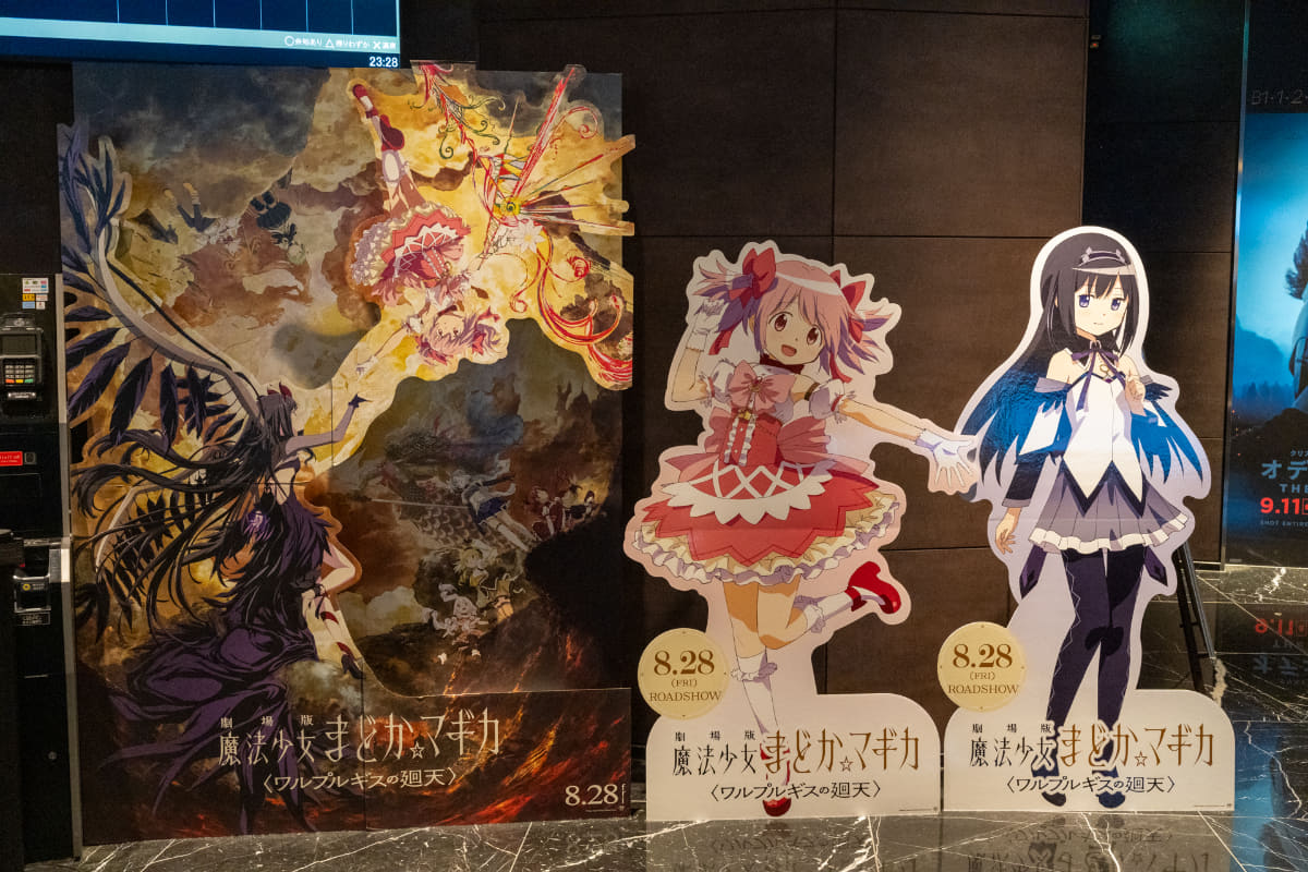 「劇場版 魔法少女まどか☆マギカ〈ワルプルギスの廻天〉」最速上映観てきました