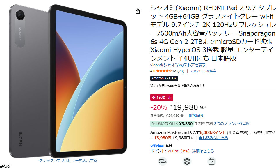 REDMI Pad 2