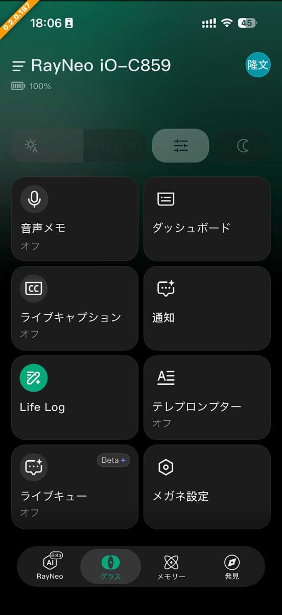 ベータ版アプリより。音声メモやライブキャプション、テレプロンプター機能などが利用できる