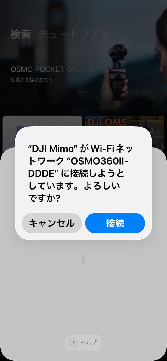 スマホにカメラをタッチするだけで転送準備完了