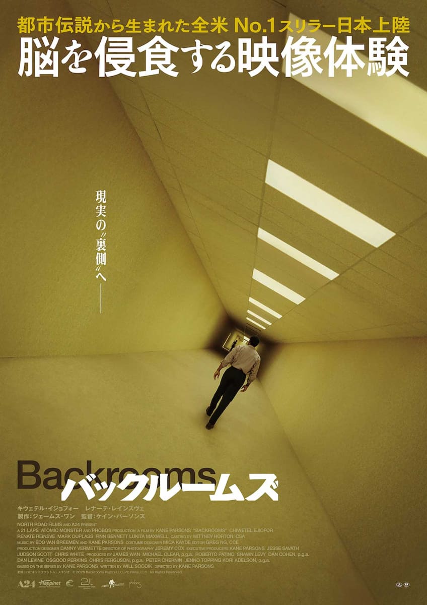 映画「バックルームズ」ポスタービジュアル<br><span class="fnt-70">(C)2026 Backrooms Rights LLC, PC Films, LLC.  All Rights Reserved.</span>