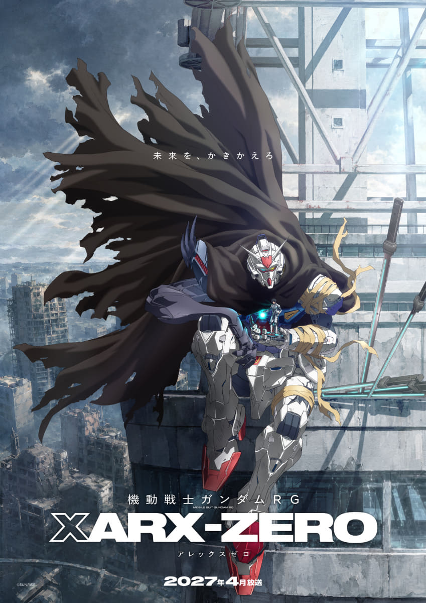 「機動戦士ガンダムRG XARX-ZERO(アレックスゼロ)」ティザービジュアル<br><span class="fnt-70">(C)サンライズ</span>