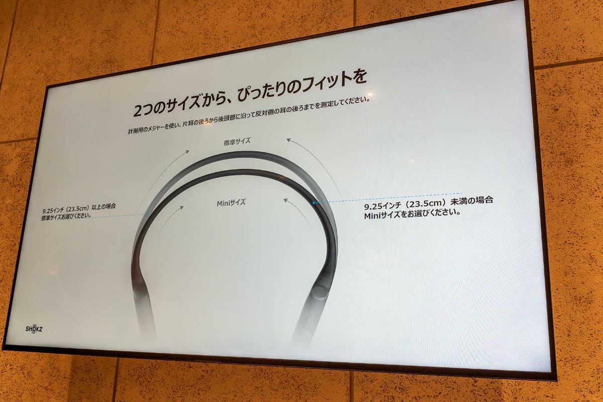 ネックバンドのサイズが異なる2種展開