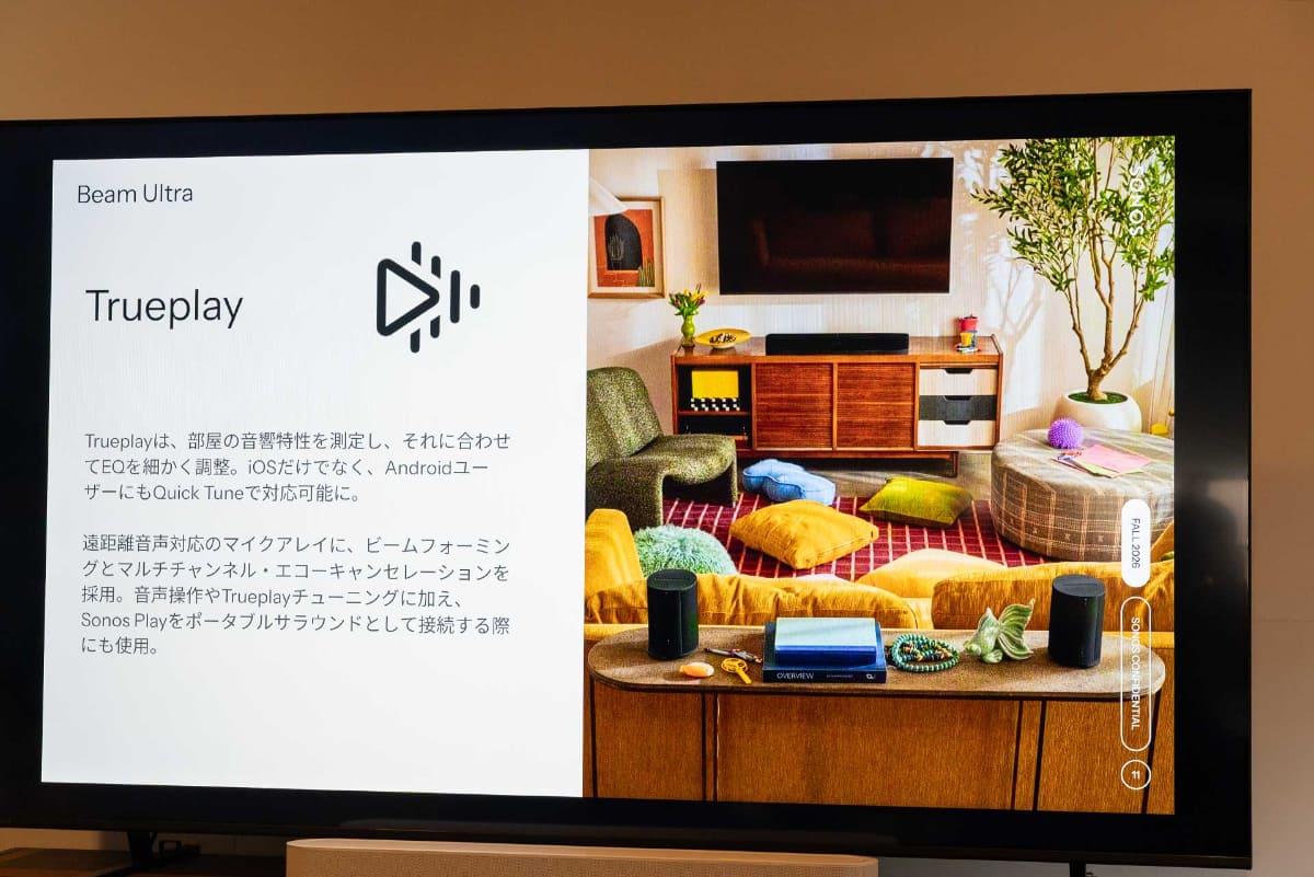 Sonosの代名詞とも言える「TruePlay」を利用可能。iOSだけでなく、AndroidでもQuik Tuneで対応する
