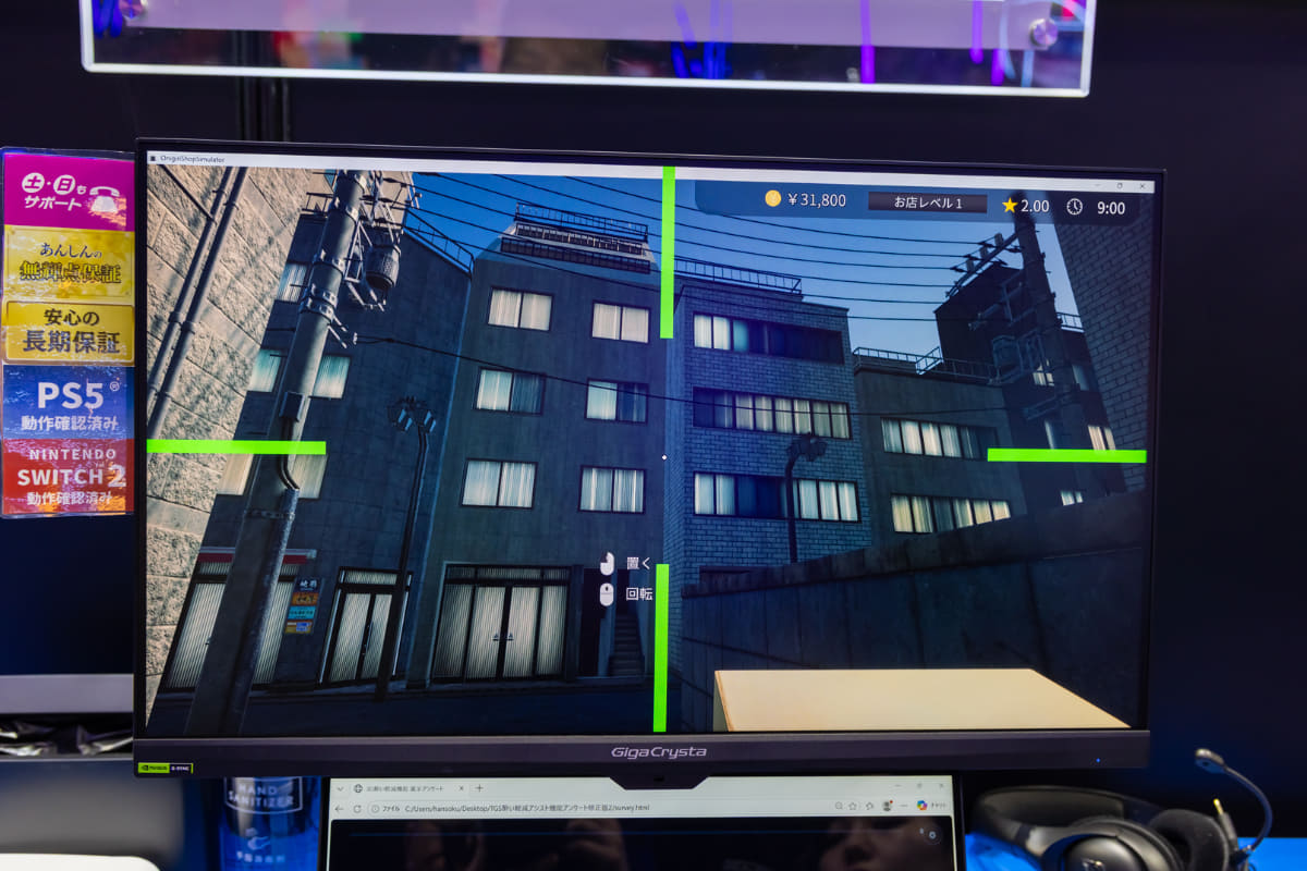 画面の上下左右に見えている緑のマーカーが「酔い軽減アシスト」。現在は「LCD-GD243UD」がファームアップで使える機能とのこと