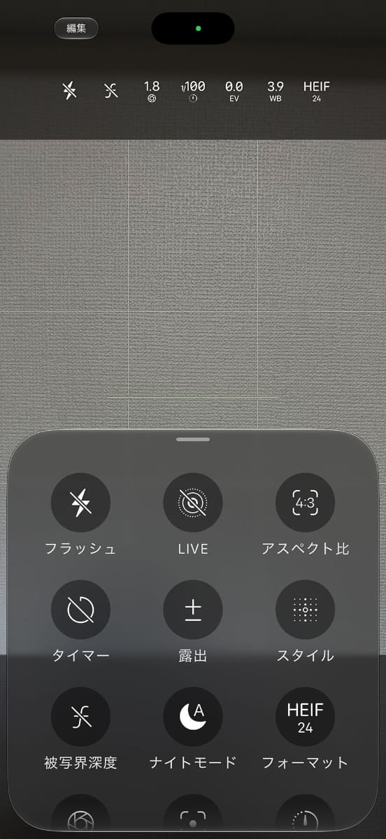 画面上方に複数の設定項目が並ぶ。どれを並べるかは簡単に変えられる