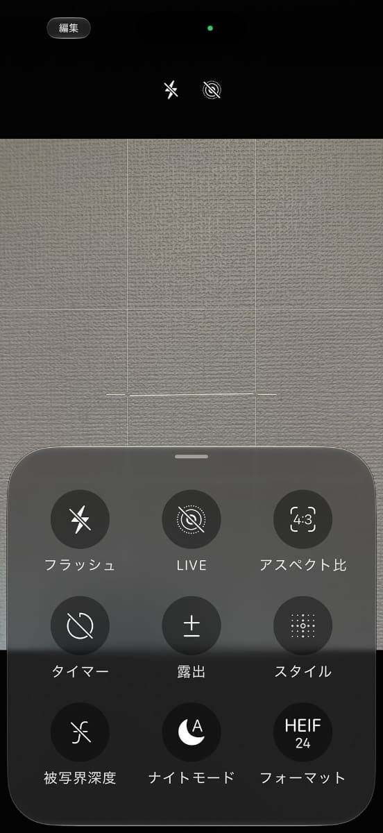 17 Pro Maxでは、18 Pro Maxのような設定変更はできない