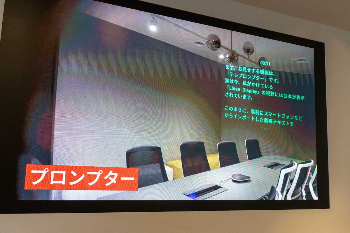 テレプロンプターとして使っているところ