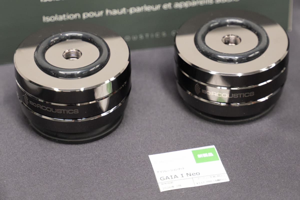 IsoAcousticsのインシュレーター「GAIA I Neo」