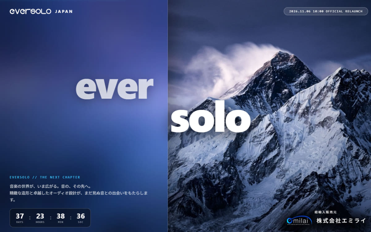 Eversoloブランドのティザーサイト