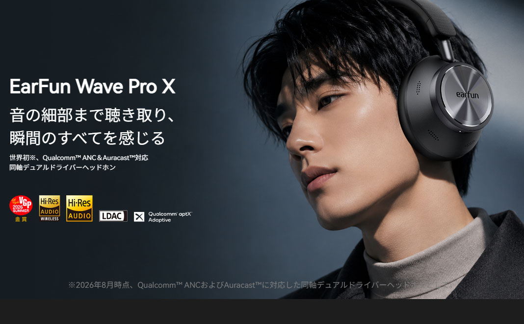 「Wave Pro X」先行予約キャンペーンページ