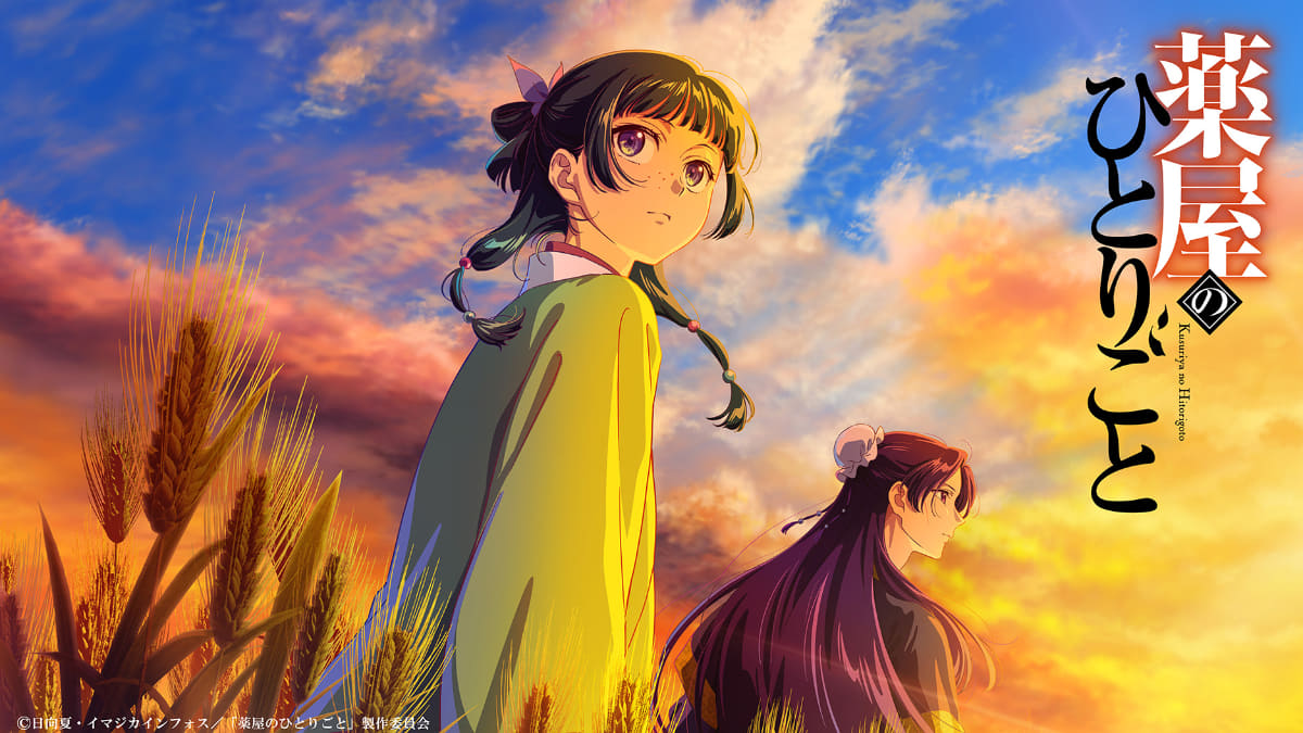 <span class="fnt-70">(C)日向夏・イマジカインフォス／「薬屋のひとりごと」製作委員</span>