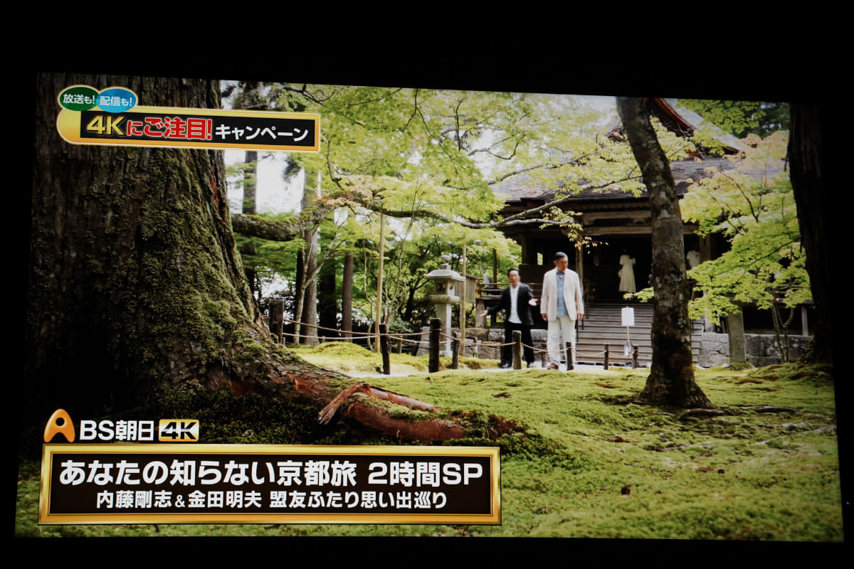 「あなたの知らない京都旅」