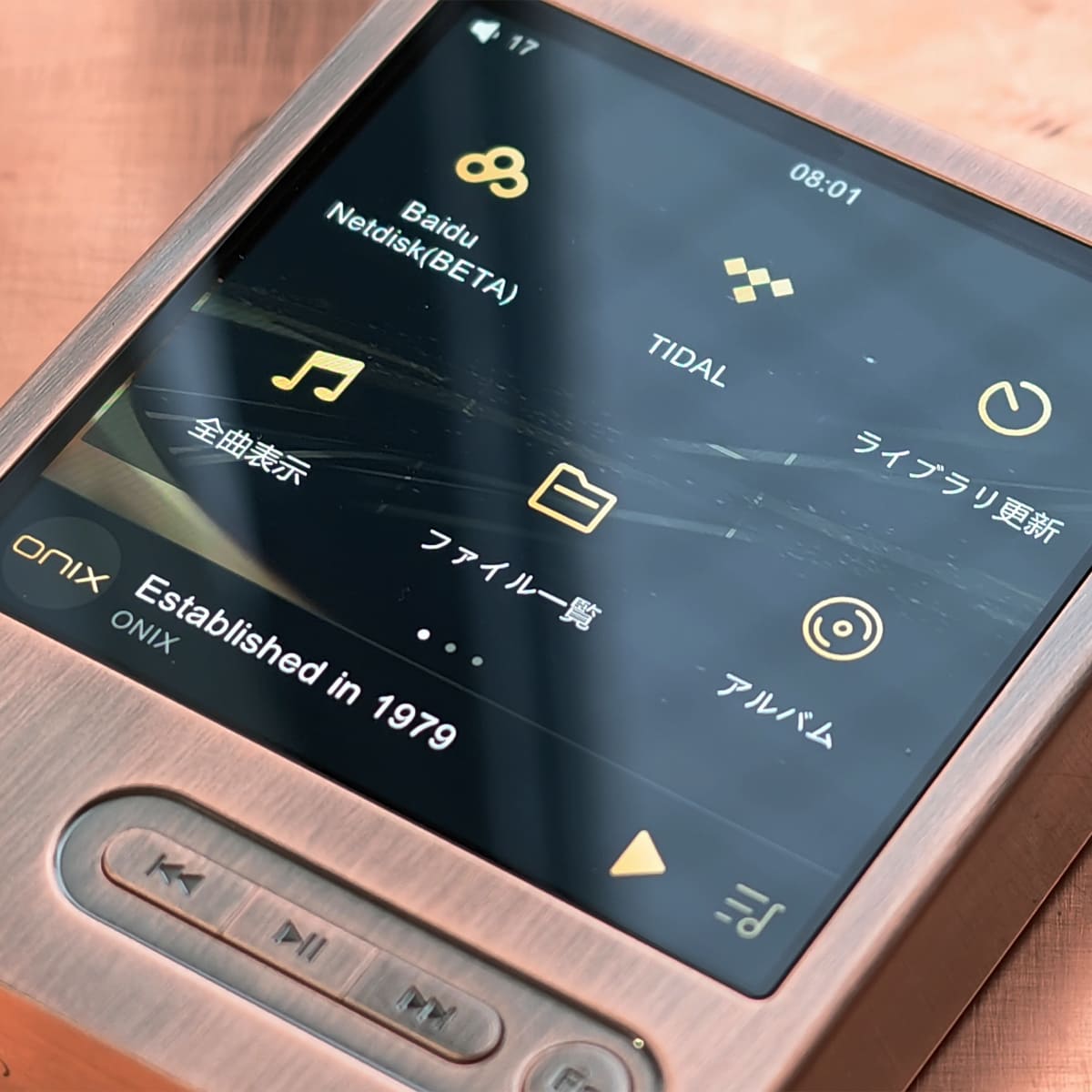 Tocata XM2 Copper