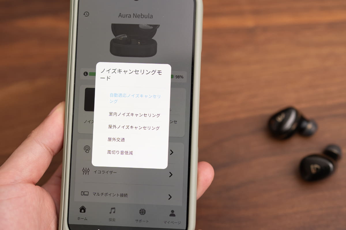 専用アプリの画面。外音取り込みや、周囲の騒音に合わせてANCの効果を自動的に調整する機能なども備えている