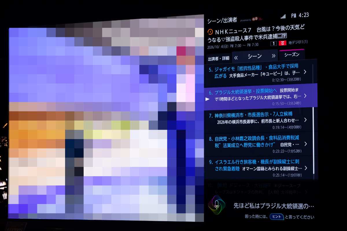タイムシフトマシン内の該当シーンを再生してくれる