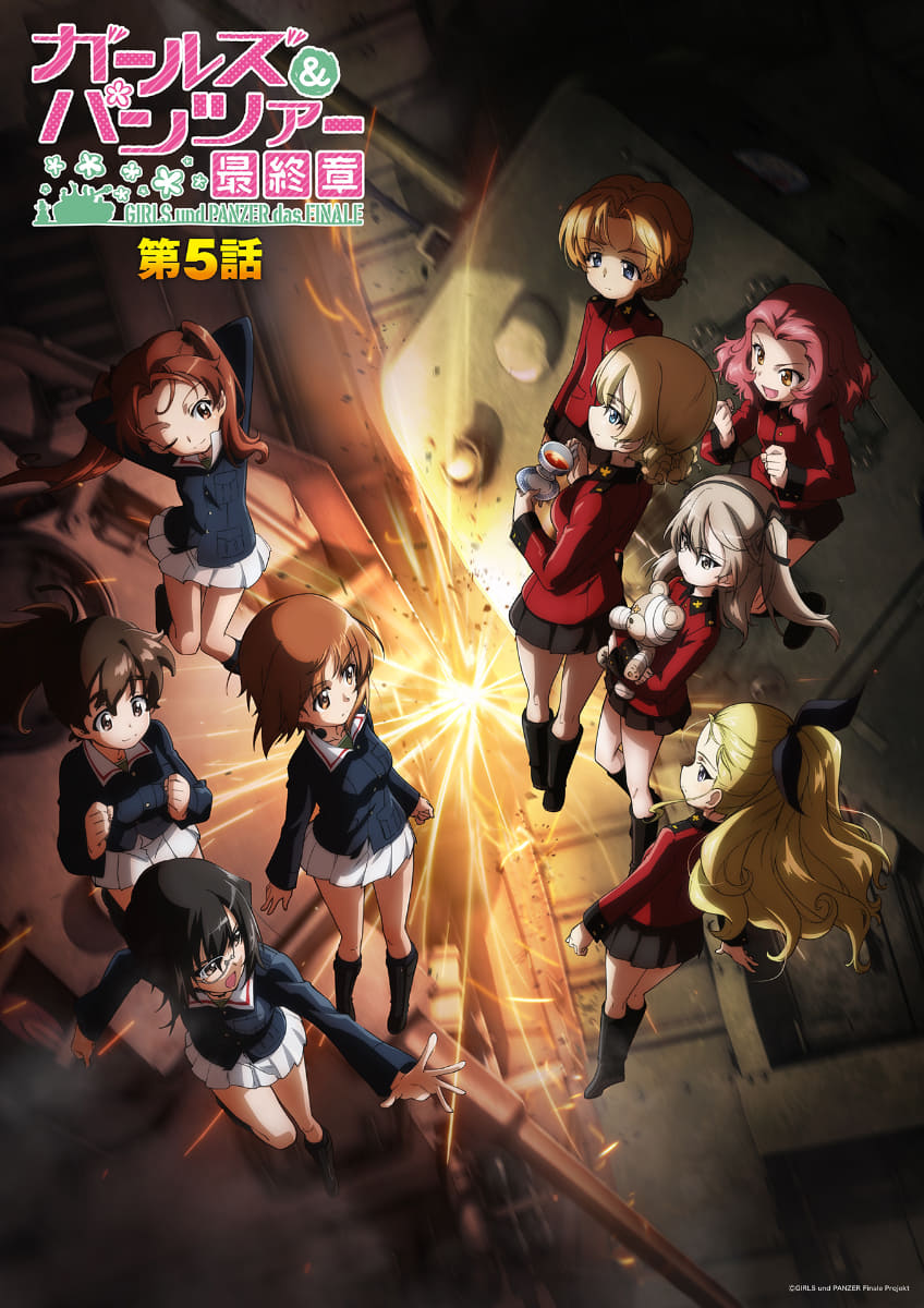 「ガールズ＆パンツァー 最終章」第5話<Br><span class="fnt-70">(C)GIRLS und PANZER Finale Projekt</span>