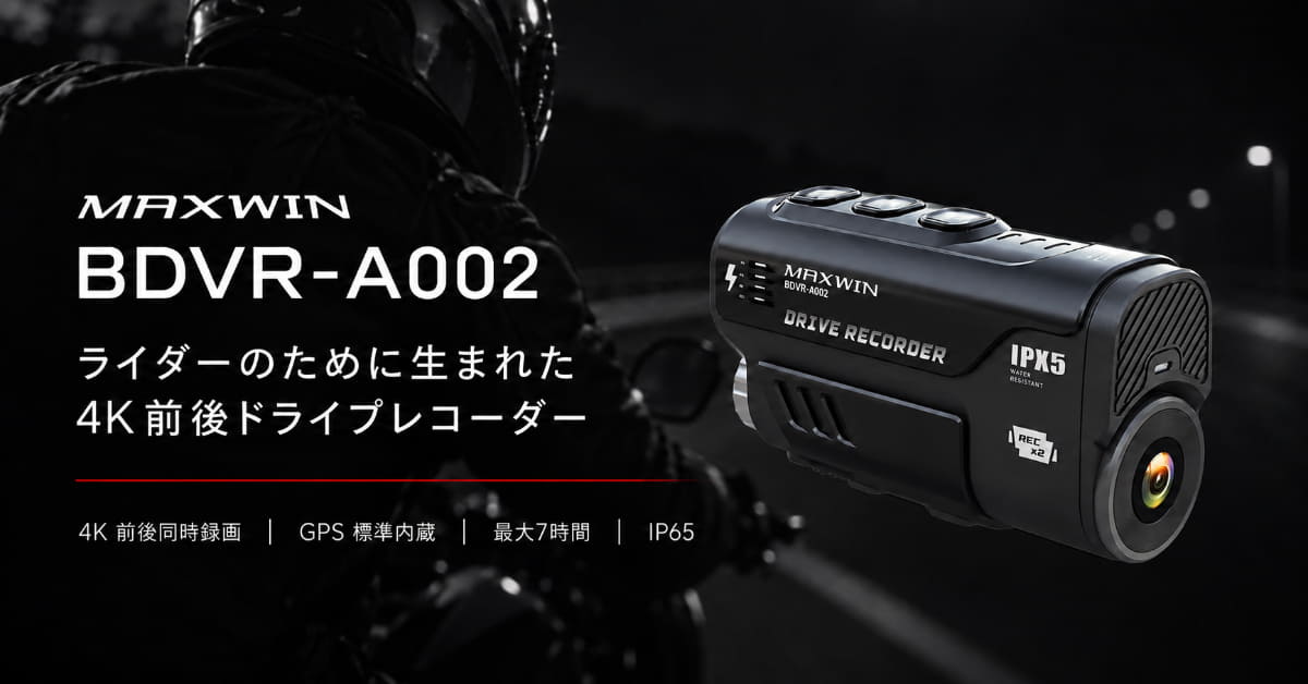 BDVR-A002